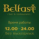 Ресторан Белфаст