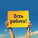 Работа Нижний Новгород Вакансии Подработка