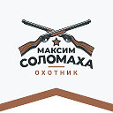 Бобровая струя купить у охотника Максима Соломаха