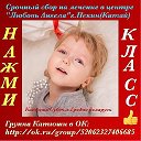 Поможем Катюшечке Субоч .СБОР  ОТКРЫТ!!