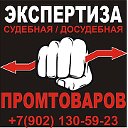 защита покупателей промтоваров в Мурманске