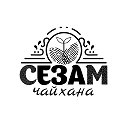 Чайхана Сезам