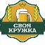 СВОЯ КРУЖКА