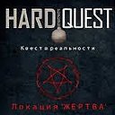 Реалити-квест   Hard-Quest