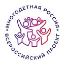 Многодетная Россия