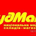 Будмакс