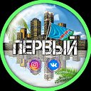 Первый Усть-Илимский