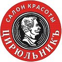 ЦирюльникЪ в Калининграде