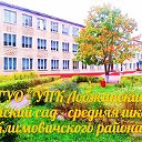 ГУО «УПК Лобжанский детский сад - средняя школа"