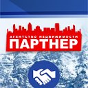 Агенство Недвижимости "ПАРТНЕР"