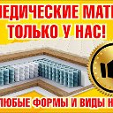 ОБЪЯВЛЕНИЯ ! ТУЛУН " ОРТОПЕДИЧЕСКИЕ МАТРАСЫ "