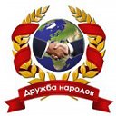 Мигранты в Новосибирске