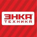 ЭНКА техника