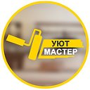 Ремонт квартир - Уют Мастер