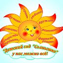 МБДОУ - детский сад № 22 "Солнышко г.Клинцы"