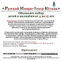 Набор детишек в возрасте от 2 -9 лет!