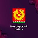 Центр развития культуры Новоорского района