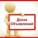 Обьявления в Актау