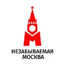 «Незабываемая Москва» – экскурсии по Москве