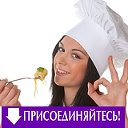 ЛУЧШИЕ КУЛИНАРНЫЕ РЕЦЕПТЫ