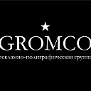 Типография "GROMCO"