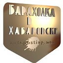 Барахолка в Хабаровске