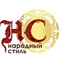 Творческая мастерская "Народный стиль"