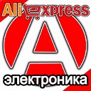 Aliexpress - электроника