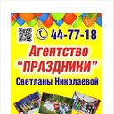 Праздник в Чебоксарах Светланы Николаевой т.447718