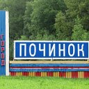 Объявления Починковского форума