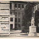 Школа №33 г. Днепродзержинска (1957-2001†)