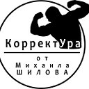 КорректУра