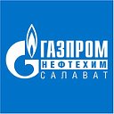 ООО «Газпром нефтехим Салават»