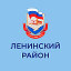 Администрация Ленинского района города Ульяновска