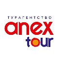 турагентство ANEX TOUR - надежно и выгодно