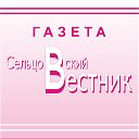 Группа газеты "Сельцовский вестник"