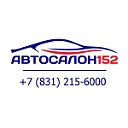 АВТОСАЛОН152