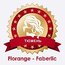 ❤ Florange - Faberlic - Тюмень