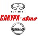 Сакура-Авто, автосервис Nissan•Infiniti