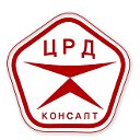 ЦРД-КОНСАЛТ