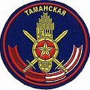 60-я Таманская ракетная дивизия РВСН