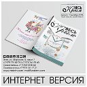 Журнал "ВЕСЬ Крым"