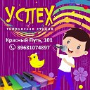 Творческая студия "Успех"