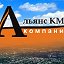 Агенство недвижимости "Альянс КМВ"