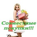 Совместные покупки  Вместе дешевле  СП Украина