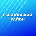 Рыбновский район