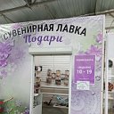 Сувенирная лавка