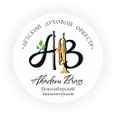 Детский духовой оркестр "Akadem Brass"