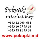 Интернет магазин POKUPKI.MD