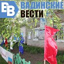 Вадинские вести